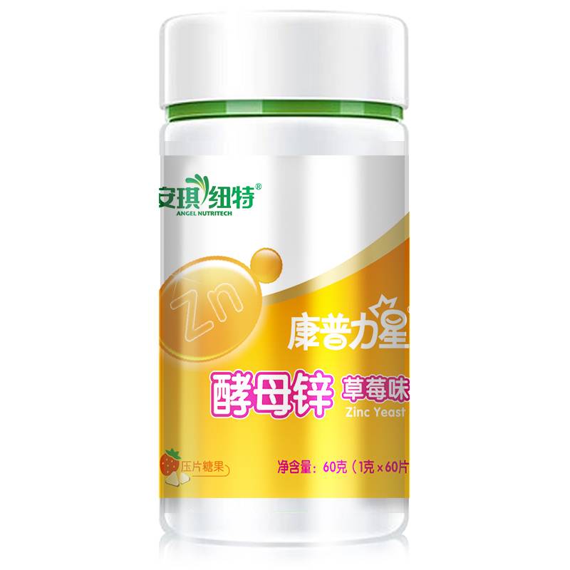 【买2送48片锌】安琪纽特 康普力星酵母锌儿童锌片压片糖果(草莓味)60