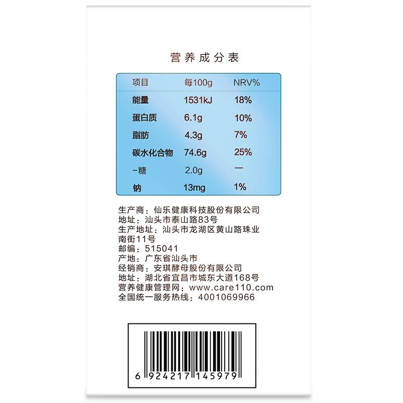 安琪纽特 开智dha儿童dha藻油软糖3.0g/粒*50粒