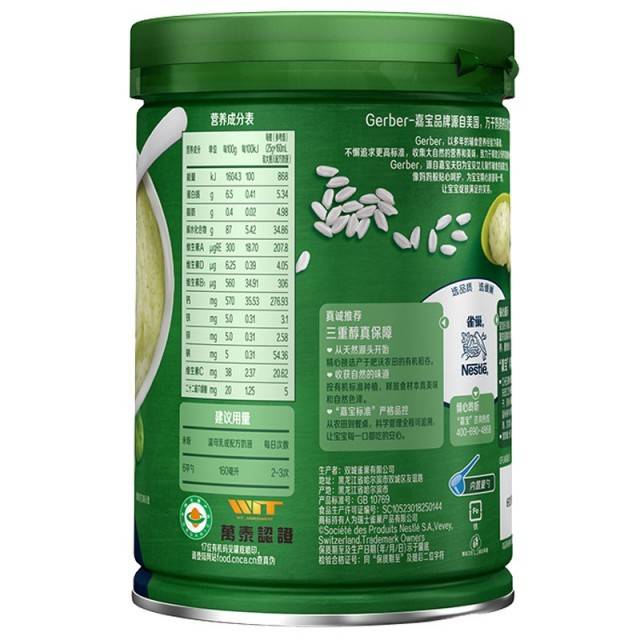 嘉宝(gerber)米粉婴儿有机辅食 混合蔬菜味 宝宝营养高铁米糊2段225g