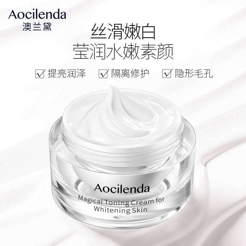 澳兰黛 孕期美妆 彩妆素颜霜懒人bb霜天然纯隔离45g