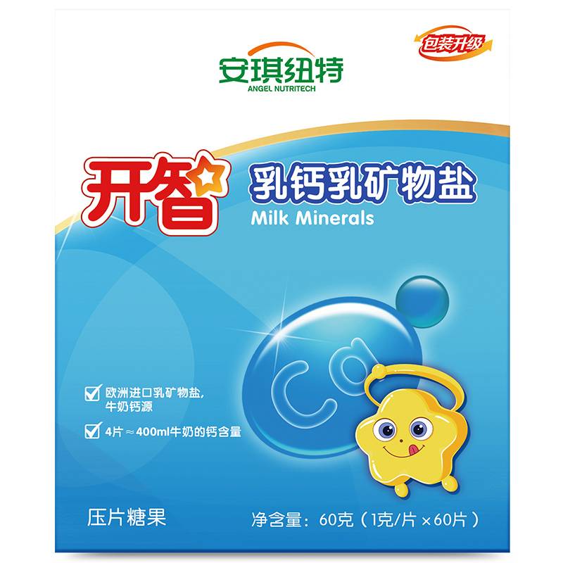 【买2送钙】安琪纽特 开智乳钙乳矿物盐儿童钙片压片糖果1g*60片